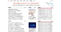 Desktop Screenshot of news.hfhome.cn