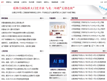 Tablet Screenshot of news.hfhome.cn